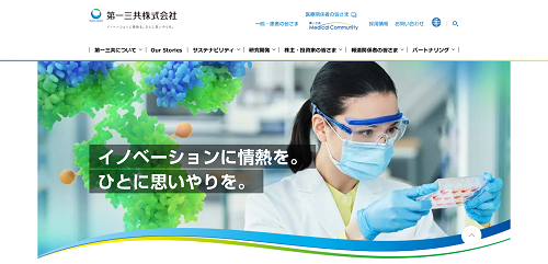第一三共の公式HPキャプチャ